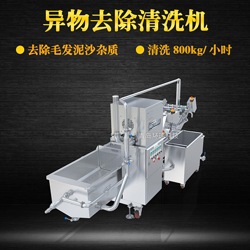 蔬菜轉籠清洗機，清洗800kg小時，蔬菜轉籠清洗機
