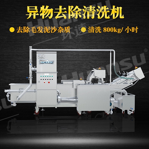 蔬菜清洗機制造商 氣泡式蔬菜翻洗機 環(huán)速衛(wèi)生級食品設(shè)備 蔬菜清洗機制造商 氣泡式蔬菜翻洗機 環(huán)速衛(wèi)生級食品設(shè)備