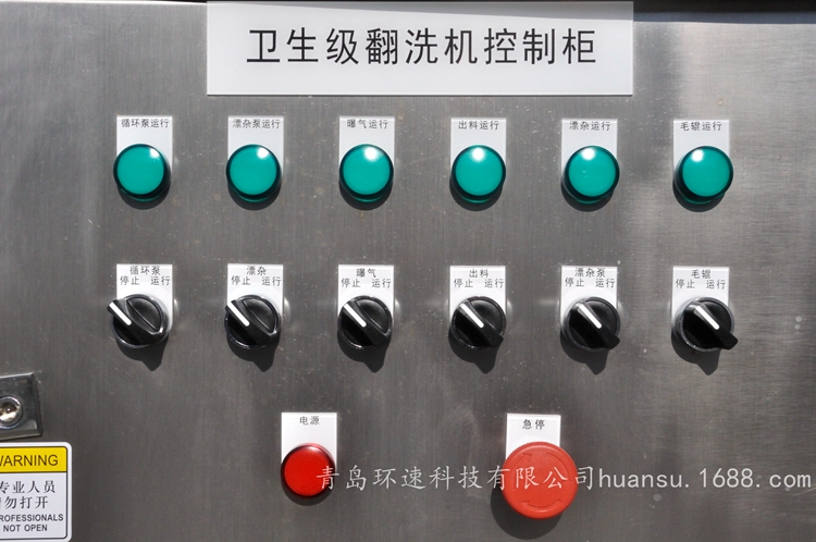 曝氣洗菜機是真實的嗎 洗菜機,青島環速.歐盟設計制造標準.