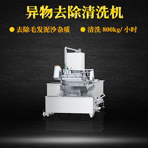 貴陽洗菜機 連續式噴淋清洗